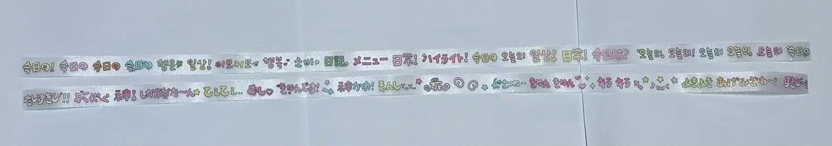 [마테띵] 러브띵스 키스컷 2종(오늘의 일상, 오타쿠 일상)