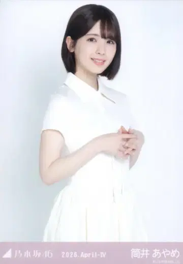 노기자카46 마지막으로 계단을 뛰어 올라간 것은 언제인가? 리얼 미트&그리트 츠츠이 아야메 2026.April-IV 피케 셔츠 원피스 츄