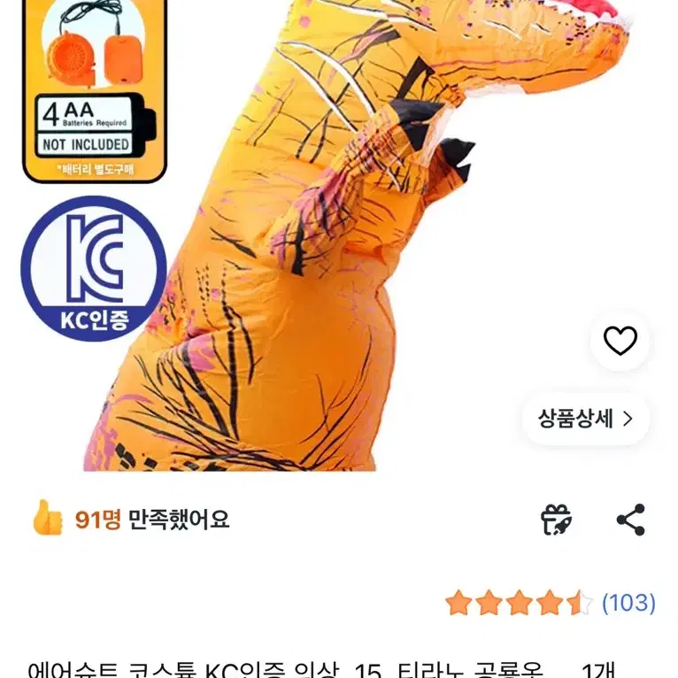 공룡 졸업사진 코스튬