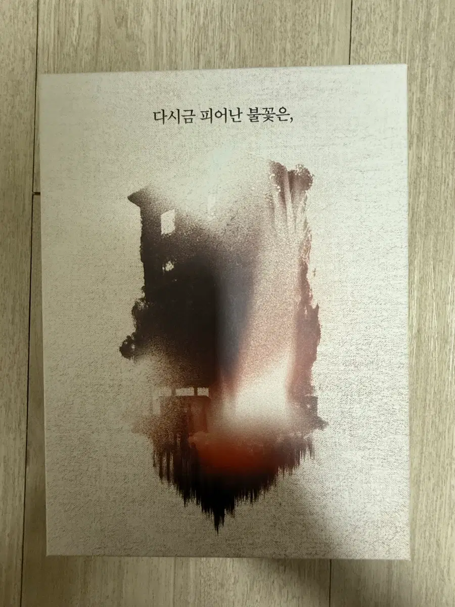 머더미스터리 다시금 피어난 불꽃은,