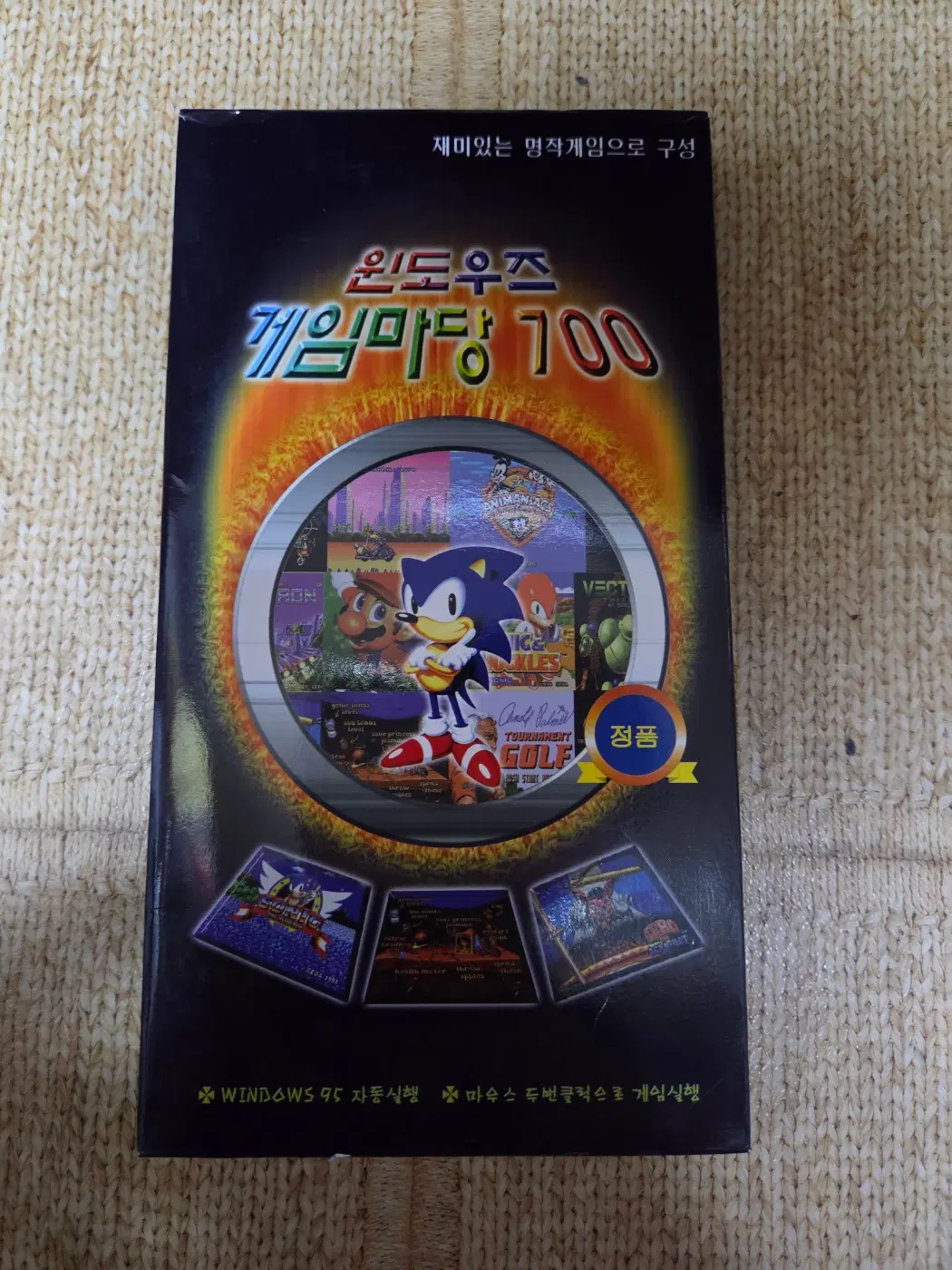 고전 PC게임 윈도우즈 게임마당700 소장용 패키지 판매