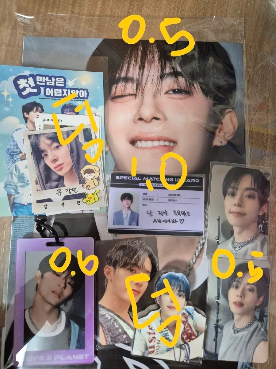 탈덕처분 유강민 김건우