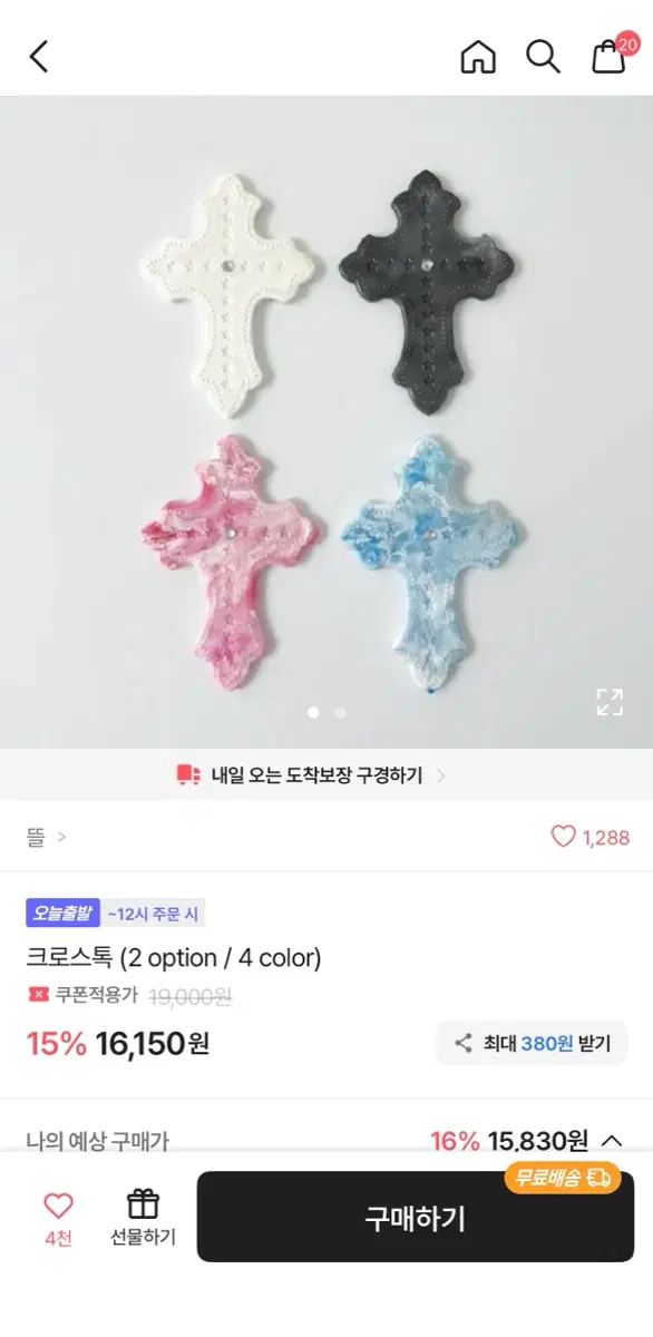 뜰 맥세이프 그립톡 크로스톡