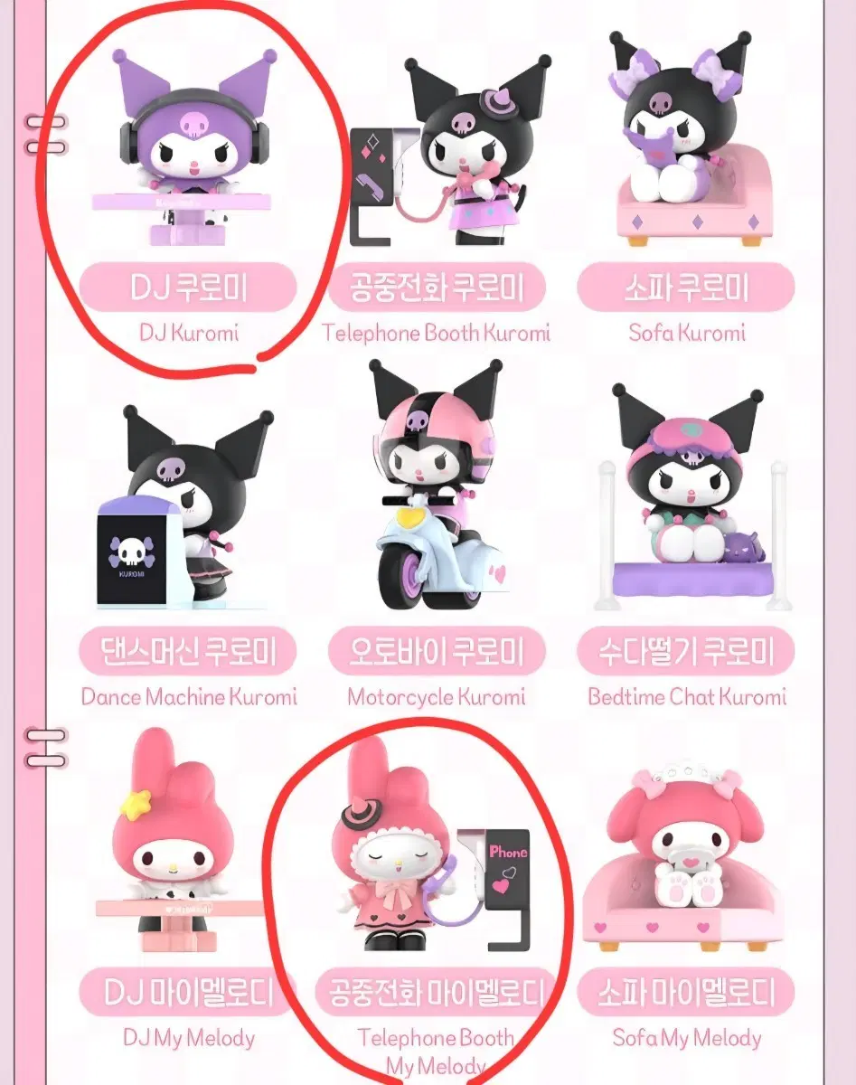 산리오 스위트 베스티즈 쿠로미, 마이멜로디 피규어 *다른 판매글과 섞어 구매가능