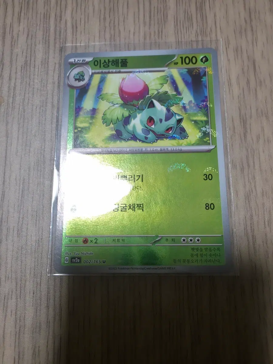 이상해풀 몬스터볼 카드 팝니다
