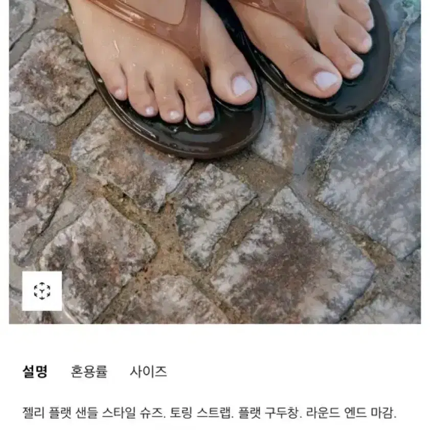 자라 젤리 토링 쪼리 250 구해요!!!!!