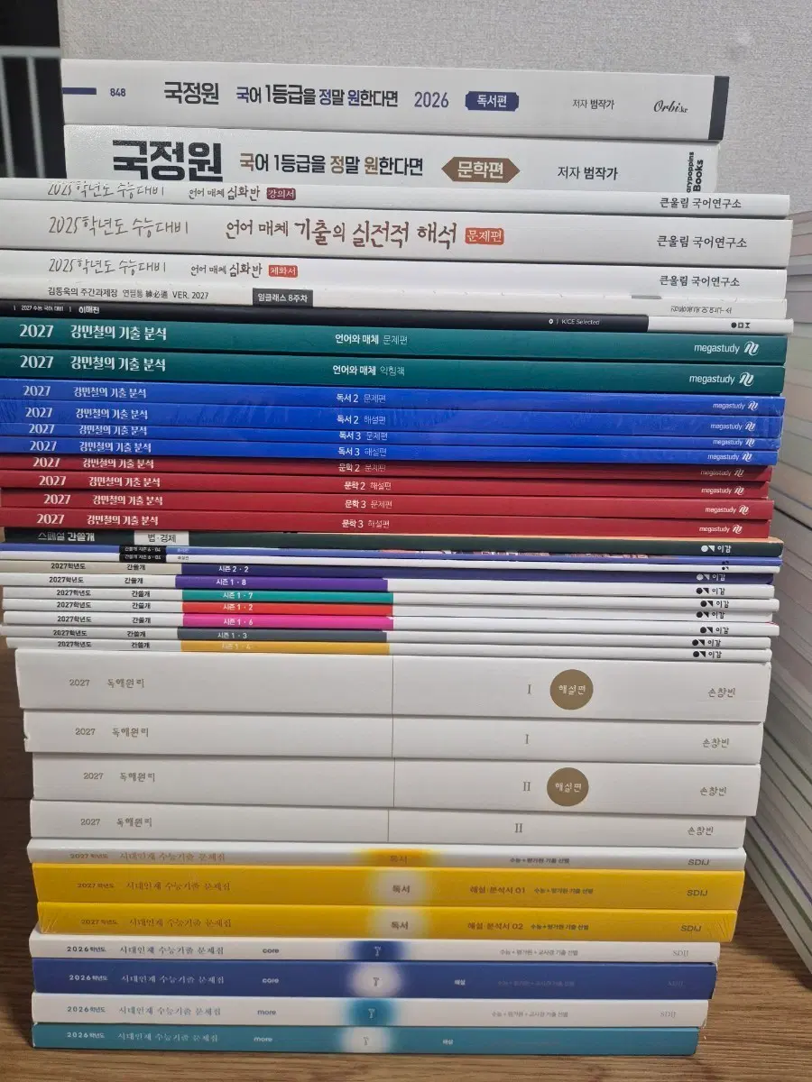 2026 수능기출 미적분 core+more 세트 팝니다