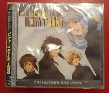 애니메이션 CD 버블검 크라이시스 컬렉터즈 FILE 1999