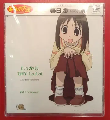 애니메이션 CD 카스가 아유무 아즈망가 대왕 캐릭터 CD 3