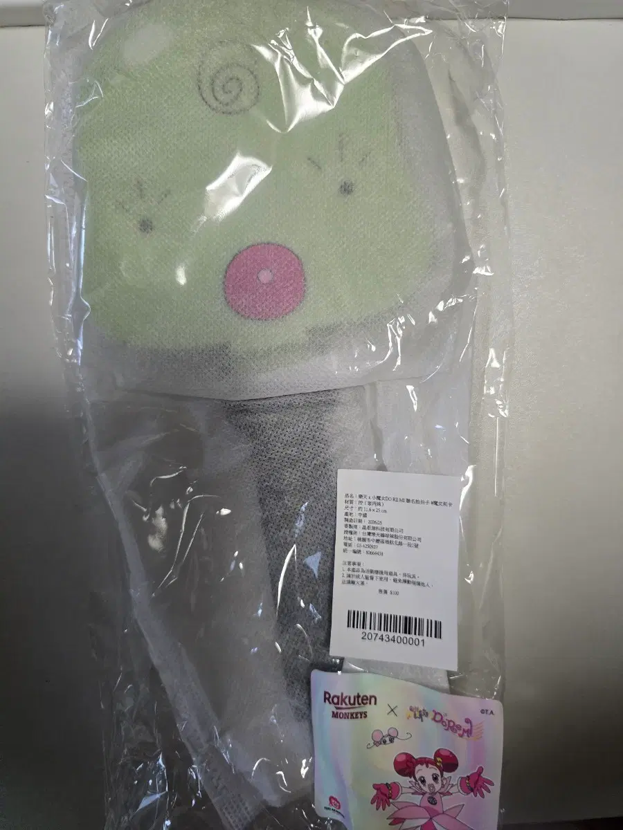 (미개봉)마조리카 짝짝이