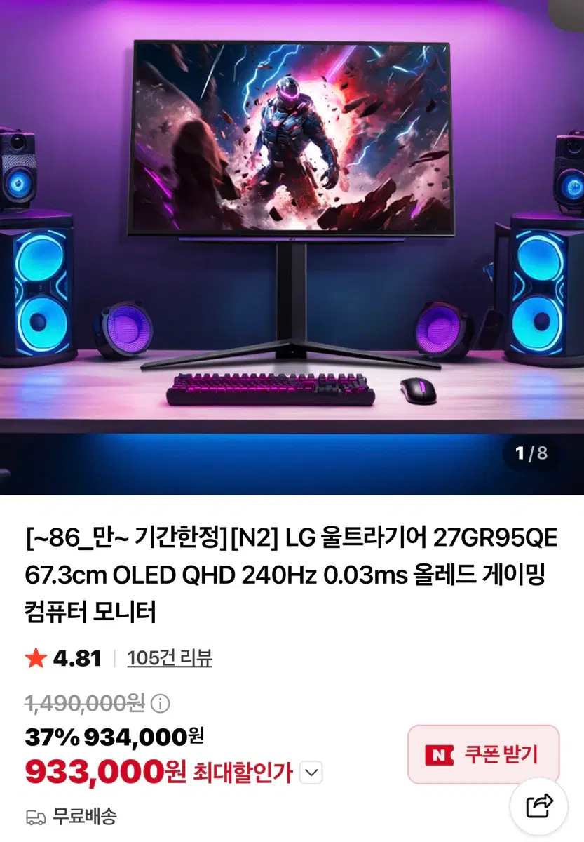 LG 울트라기어 27GR95QE OLED 게이밍 모니터