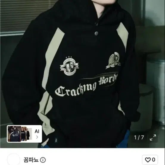 꼼파뇨후드티
