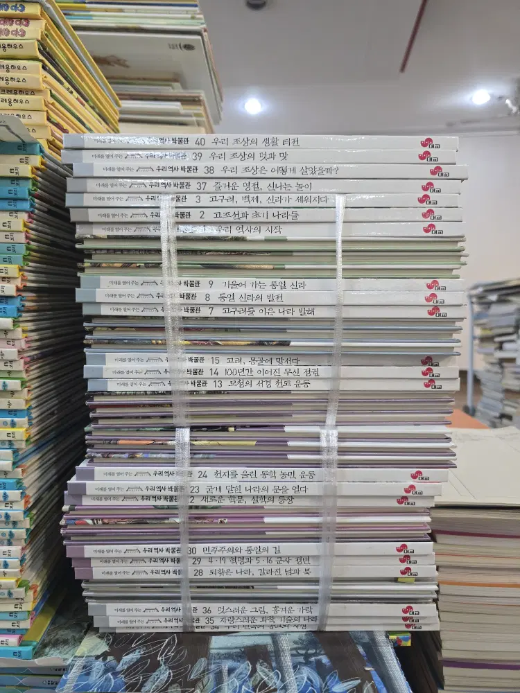 미래를 열어주는 우리역사박물관 대교출판사 40권 세트 어린이책 중고책