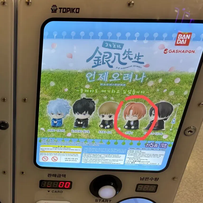 은혼 카무이 삼젯 미개봉 가챠