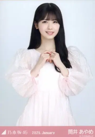노기자카46 보도교 리얼 미트&그리트 츠츠이 아야메 2025.January 소프트 핑크 츄