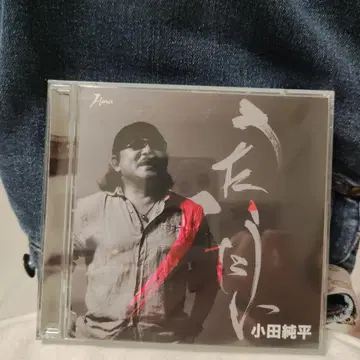 오다 준페이 왼손잡이 CD 2장 세트