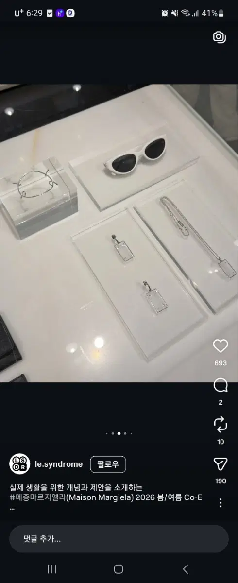 메종마르지엘라 26년 SS 귀걸이
