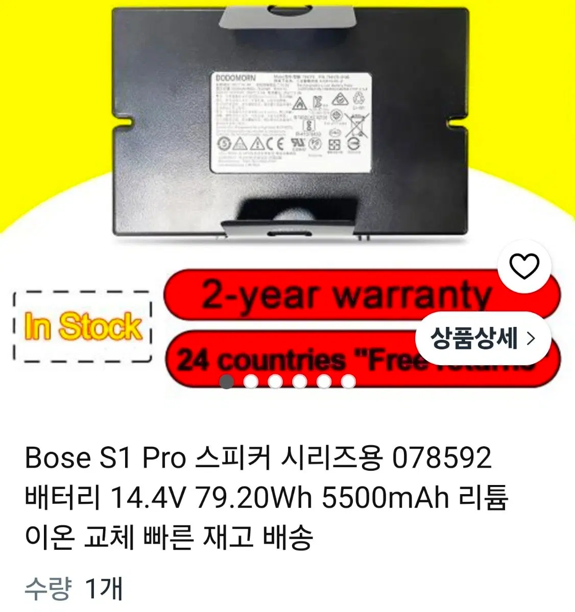 bose s1 pro plus battery