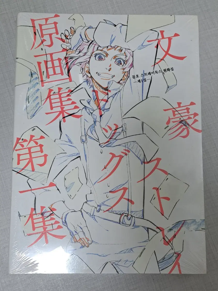 문스독 문호 스트레이독스 원화집 1집 정발판 미개봉 ( 아츠시 아쿠타가와 다자이 츄야