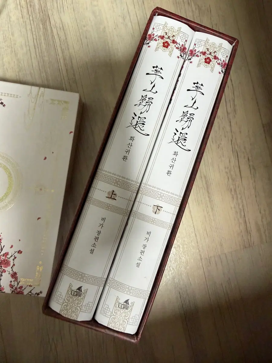 화산귀환 단행본 1부 스페셜 세트 판매합니다.