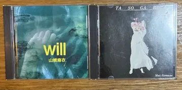 야마네 마이 / 윌 WILL 황혼 TASOGARE 2장 세트