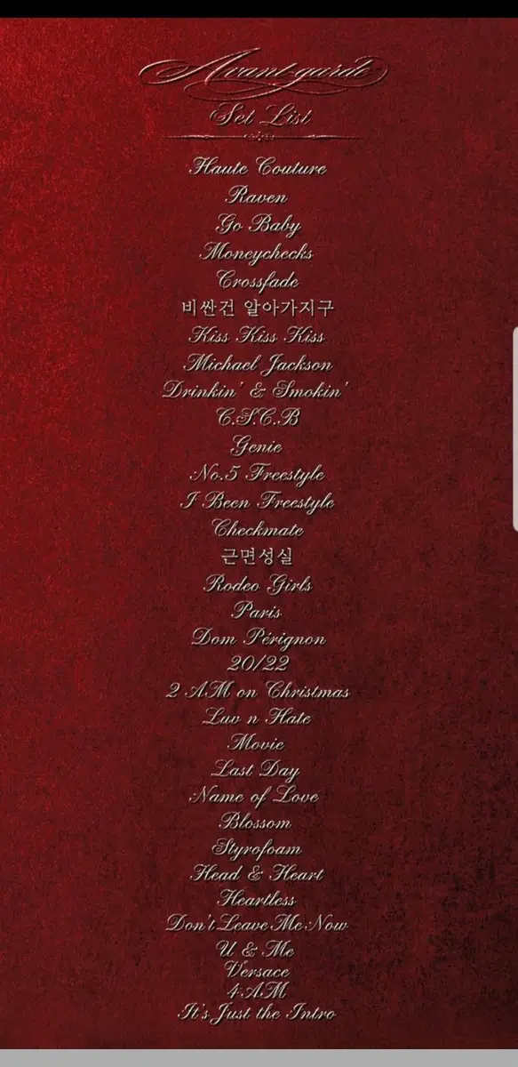 로얄44 앨범 구매합니다