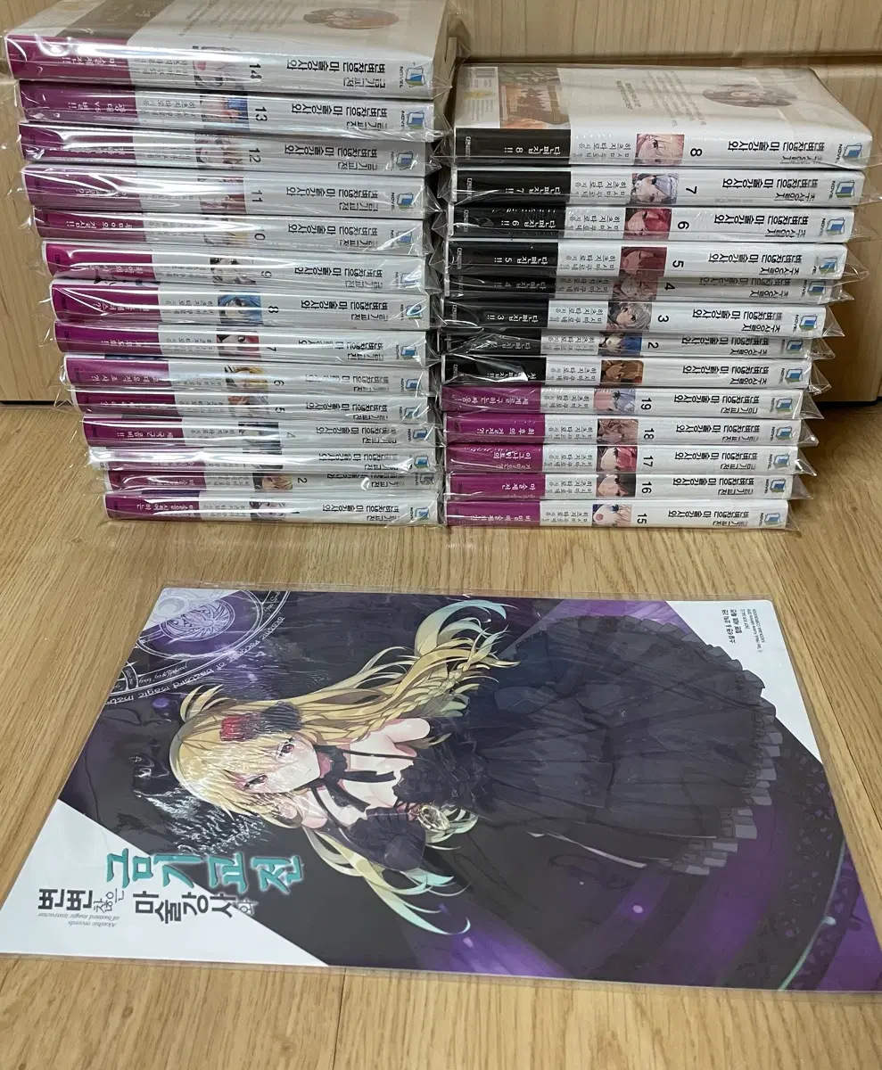 변변찮은 마술강사와 금기교전 1-19+추상일지 1-8권 팜 라이트노벨