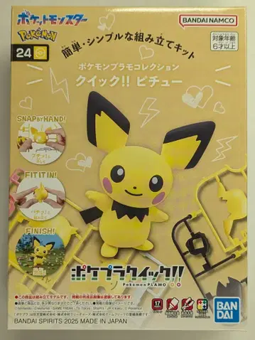 BANDAI SPIRITS 포케프라 퀵!! 포켓몬스터 피츄 24