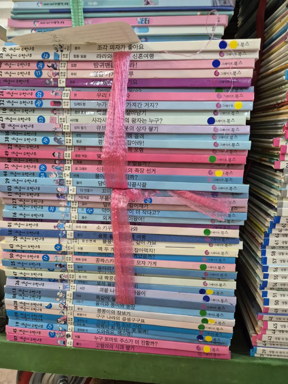 개념씨 수학나무 그레이트북스 45권 세트 어린이책 중고책