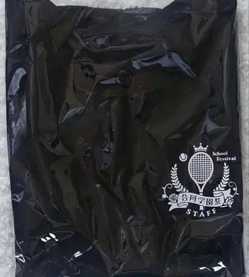 테니스의 왕자님 테니프리 학원의 왕자님 학프리 합동산 축제 운영 위원장 T셔츠