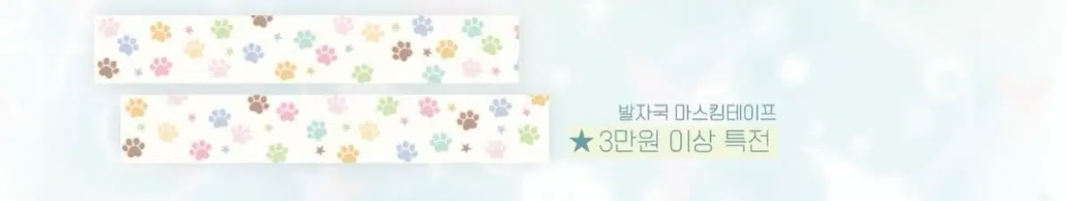 해피스트플러피샵 해플샵 3만원 특전 마테띵