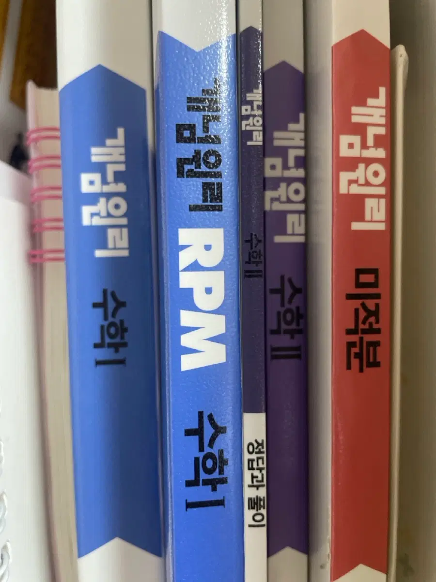 개념원리 수학