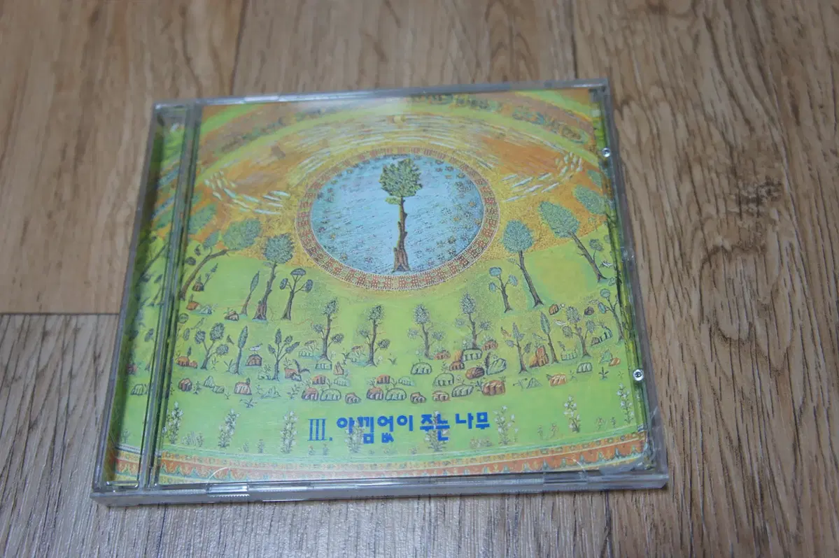 CD/아낌없이 주는 나무 3집 / 그녀의 학번