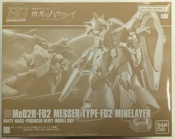 BANDAI SPIRITS HG 1/144 기동전사 건담 섬광의 하사웨이 메사 F02형 마인 레이어 장비