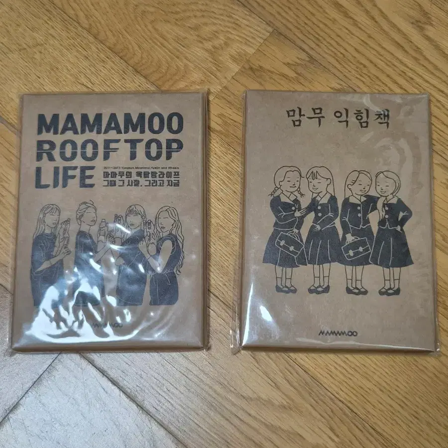 마마무 맘무익힘책 엽서