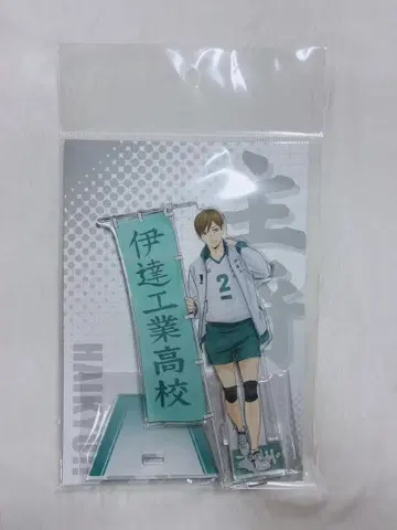 [ 대형 SALE ] 하이큐 이타치 공업 아크릴 스탠드 후타쿠치 켄지