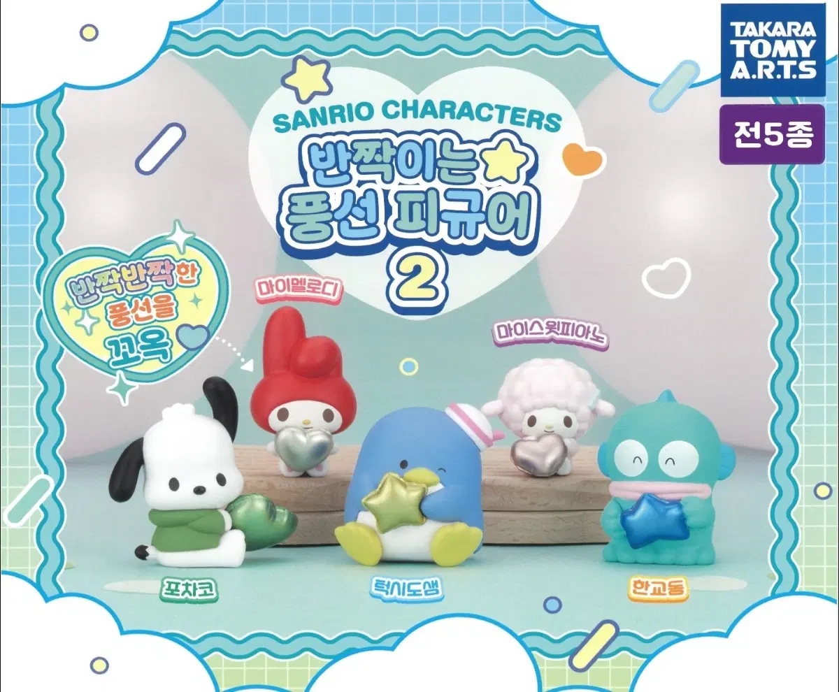 산리오 반짝이는 풍선 피규어 2탄 턱시도샘