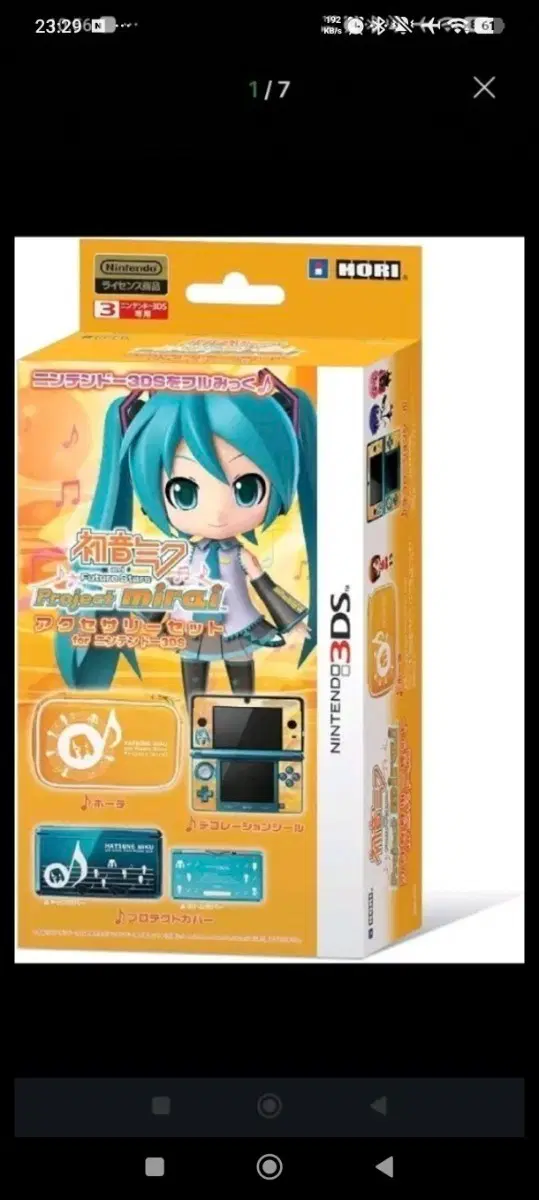 보컬로아드 하츠네 미쿠 and Future Stars Project mirai 악세사리 셋트 3DS 전용