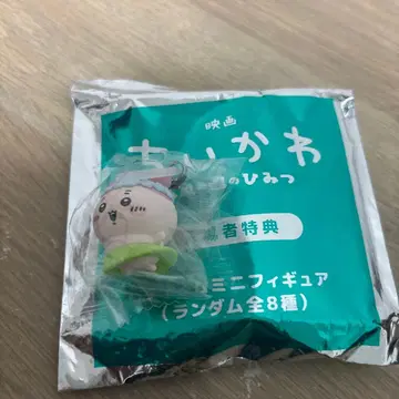 치이카와 영화 입장객 특전 참 미니 피규어 헌책방
