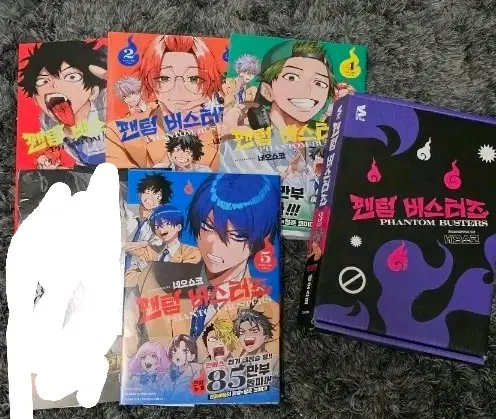 팬텀 버스터즈 1~5권 3권 한정판 일괄