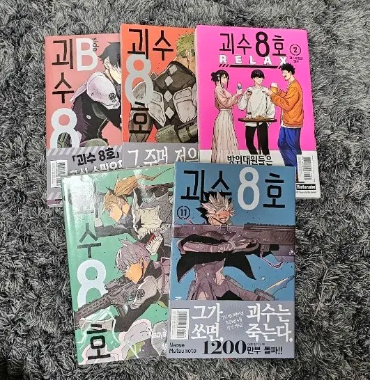 괴수 8호 만화책,소설 일괄