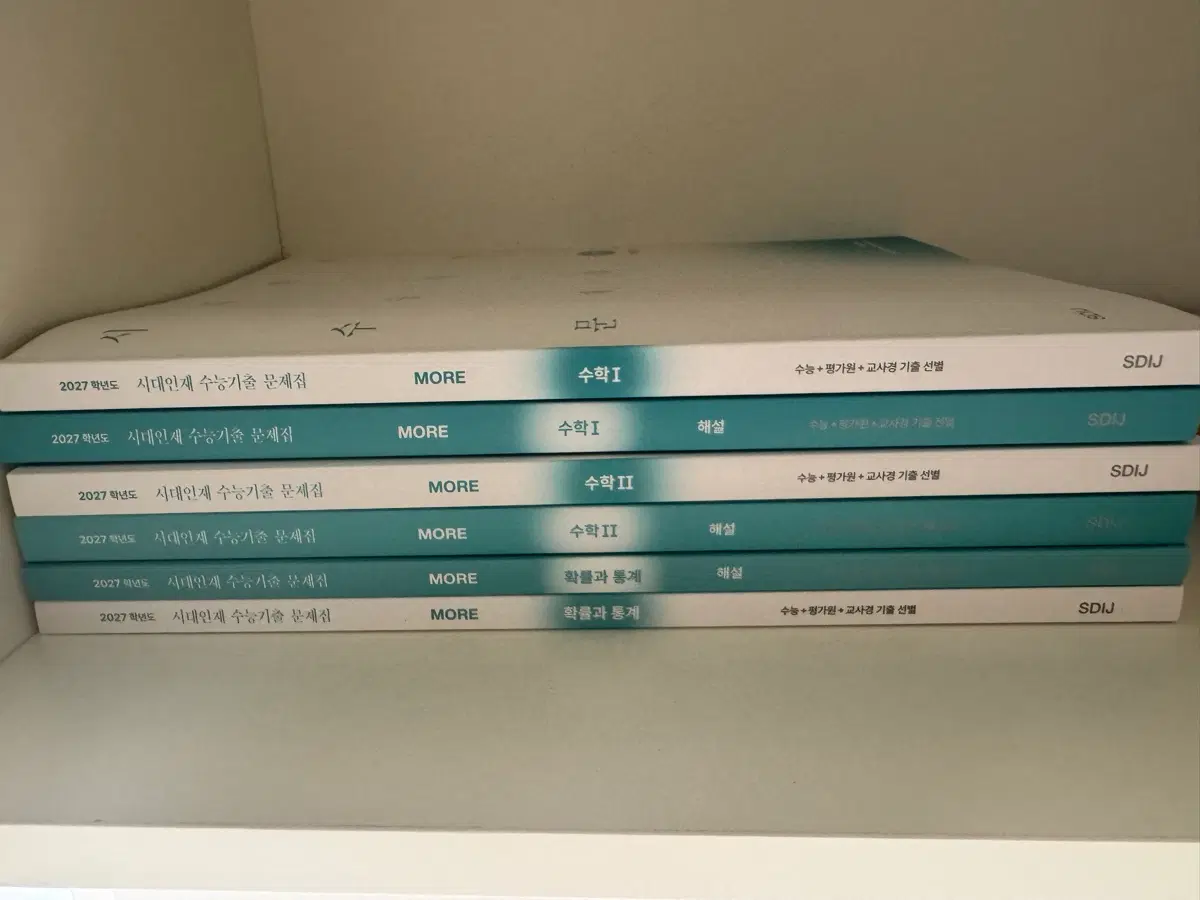 시대기출 수1,수2,확통 more 일괄판매합니다.