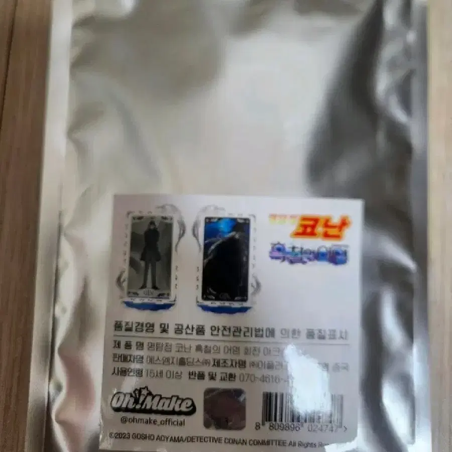 명탐정 코난 진 회전 아크릴 스탠드 미개봉