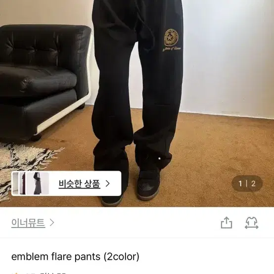 지그재그 이너뮤트 엠블럼 트레이닝 팬츠 그레이