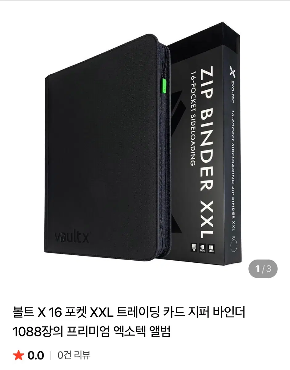 Vault x 바인더 16포켓 구합니다!