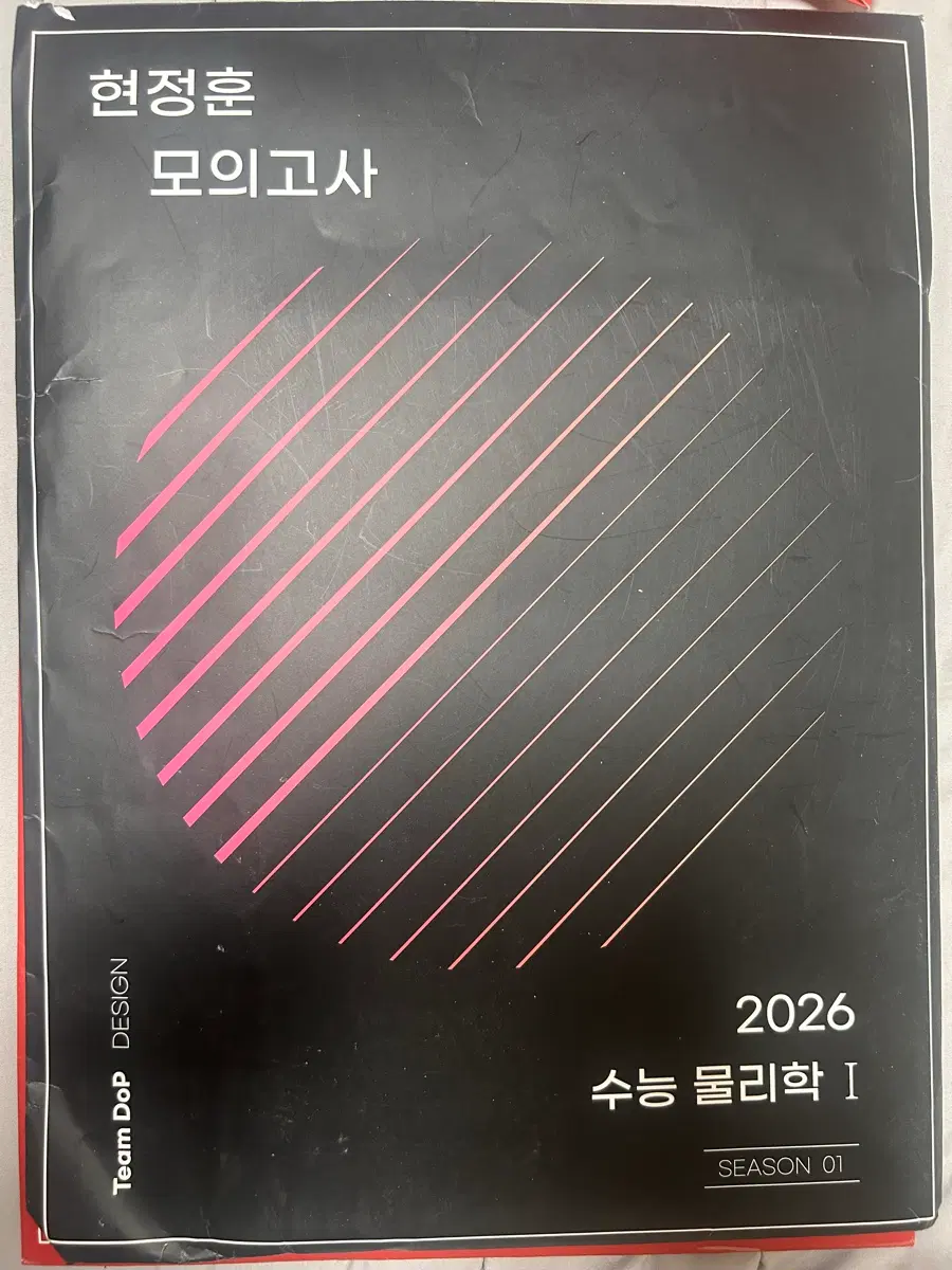 현정훈 모의고사 2026 수능 물리학1 시즌01