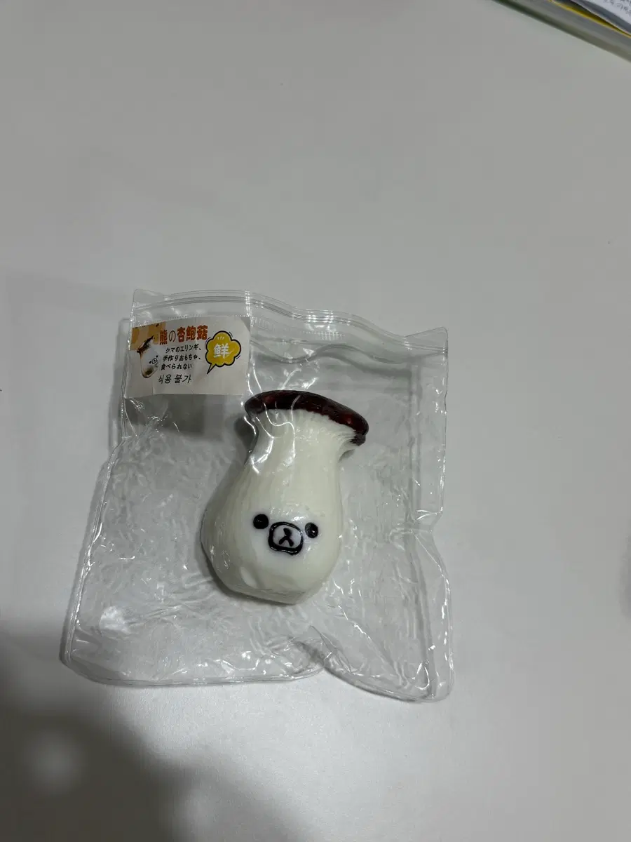 리락쿠마 말랑이 버섯쿠마 말랑이