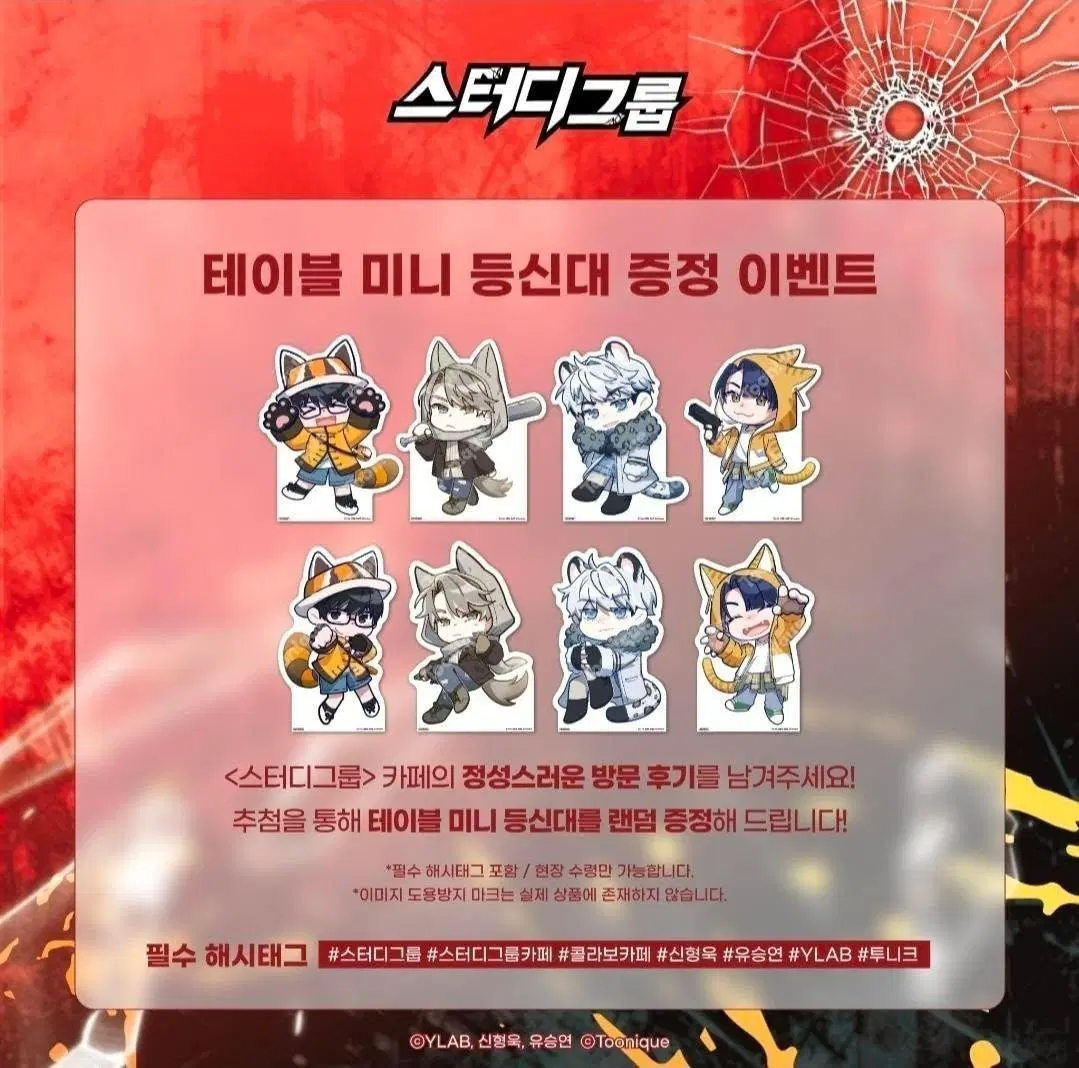 구해요)스터디그룹 투니크 미니등신대 구합니다