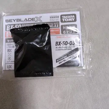 랜덤 부스터 Vol.11 BX-50-03 FB (프리 볼) 비트