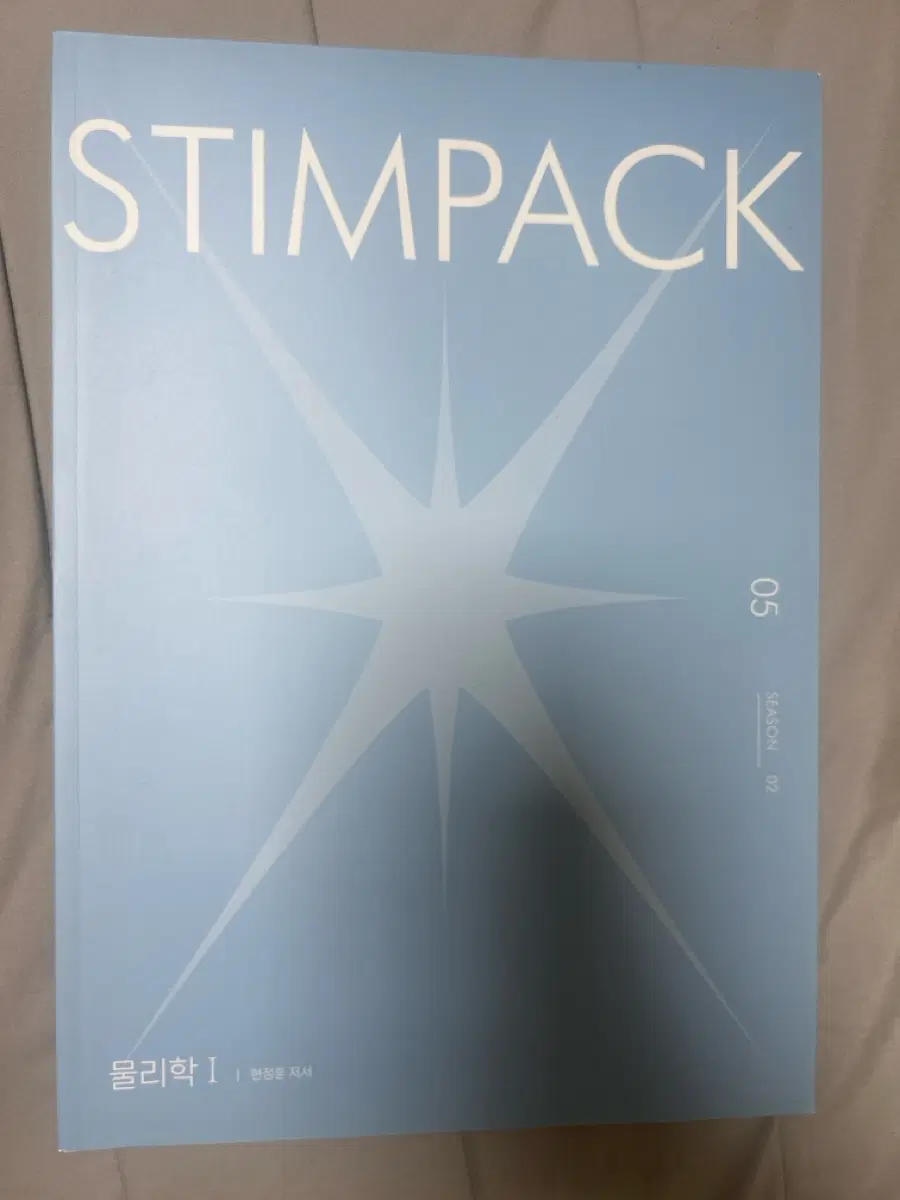 STIMPACK 시즌2 05